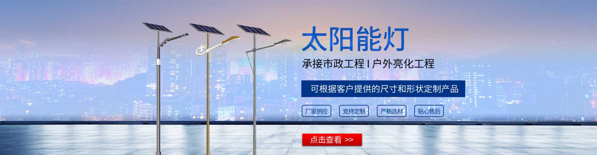 广河县太阳能路灯哪家好